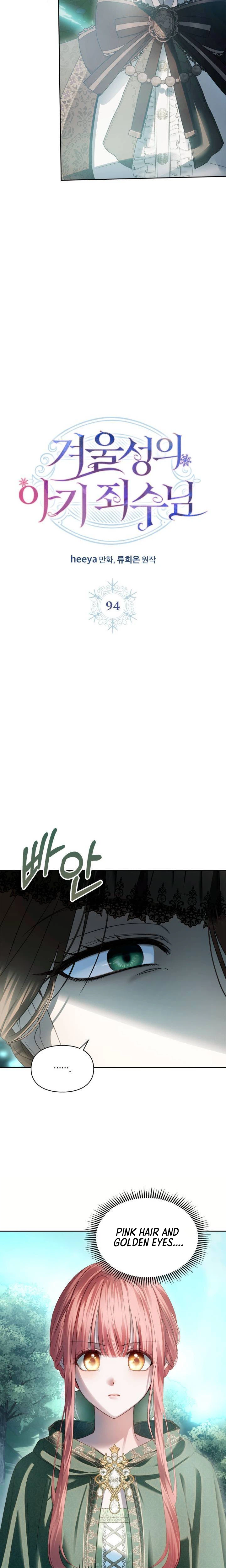 The Baby Prisoner in the Winter Castle Chapter 94 Page 3