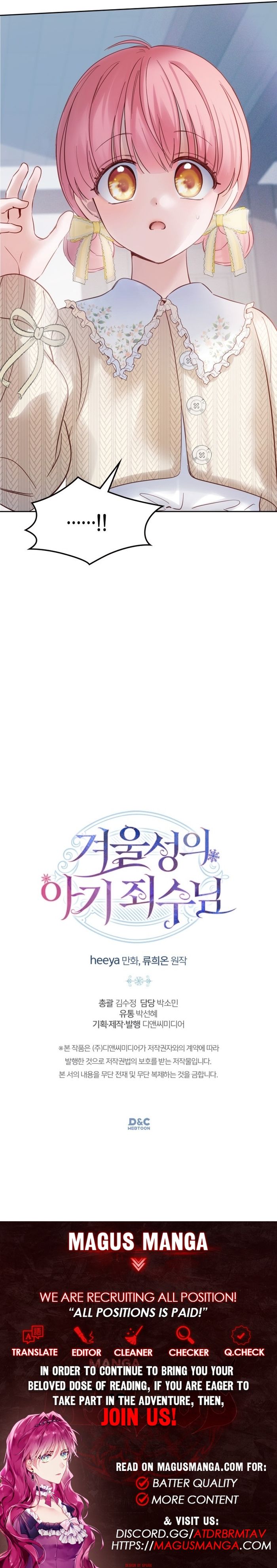 The Baby Prisoner in the Winter Castle Chapter 19 - Chapter 19 Page 14