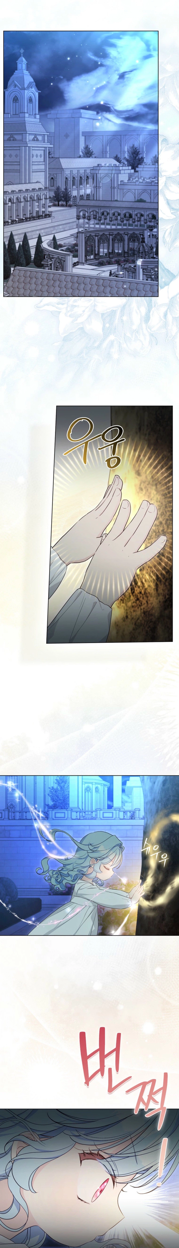 The Baby Villain Who Foretells the Future Chapter 17 Page 10