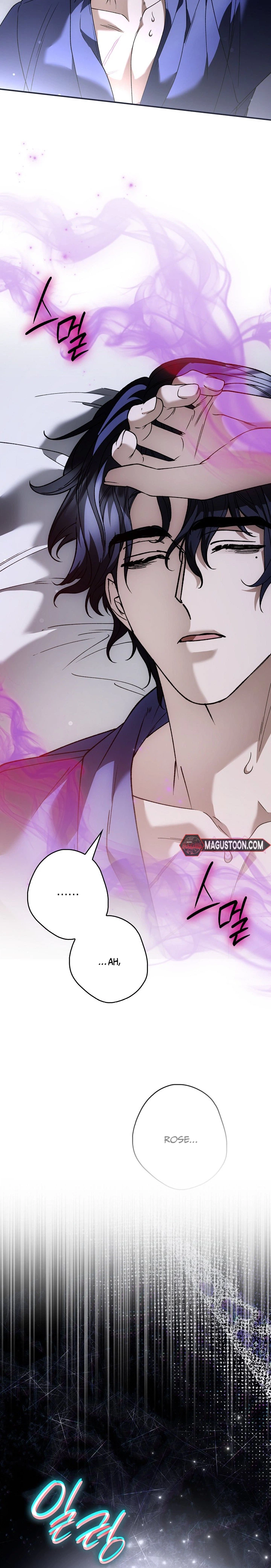 The Blind Beast’s Endless Night Chapter 55 Page 23
