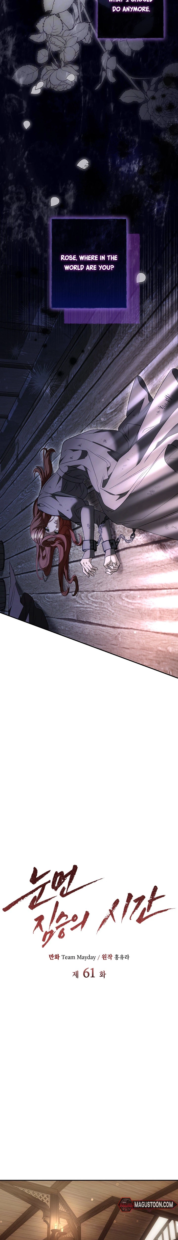 The Blind Beast’s Endless Night Chapter 61 Page 8