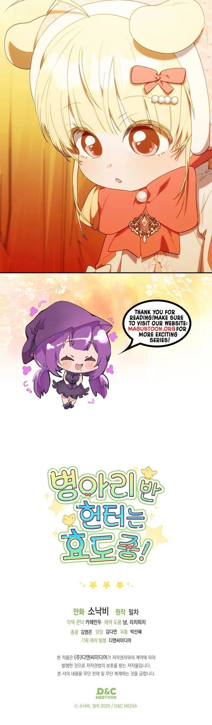 The Chick Class Hunter is on a Filial Duty! Chapter 68 Page 27