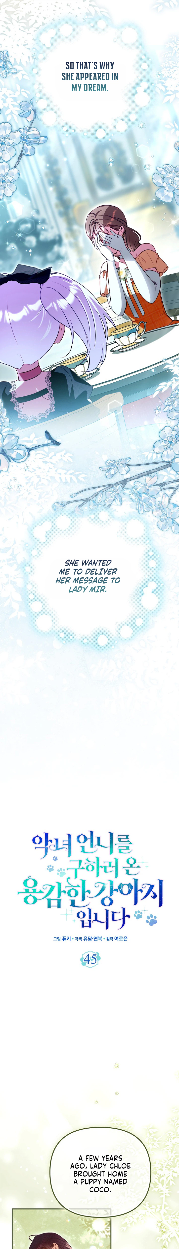 The Courageous Puppy on a Mission to Rescue the Villainous Sister Chapter 45 Page 7