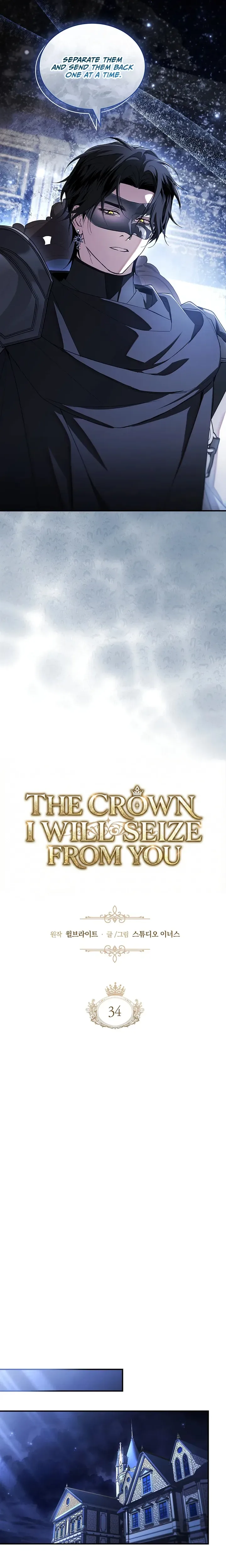 The Crown I Will Seize From You Chapter 34 Page 14