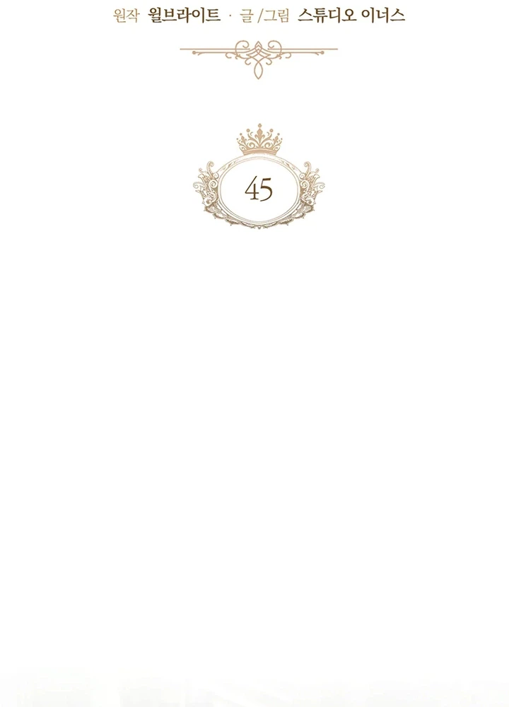 The Crown I Will Seize From You Chapter 45 - Season 1 Finale Page 14