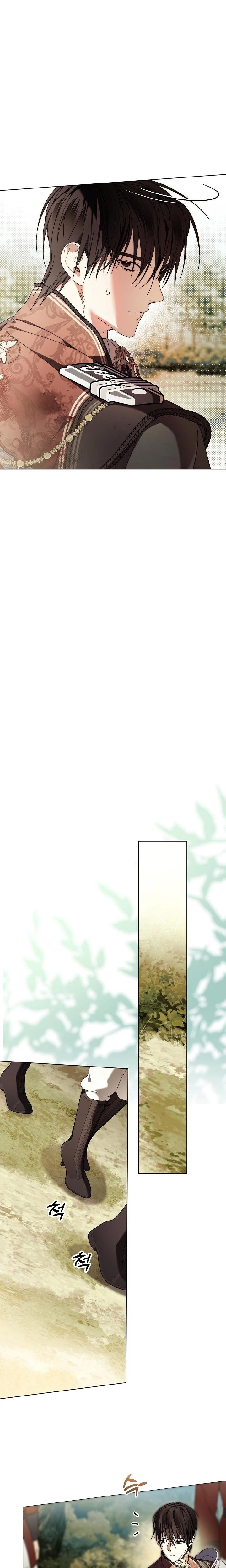 The Dawn That Twists Your Neck Chapter 51 Page 6