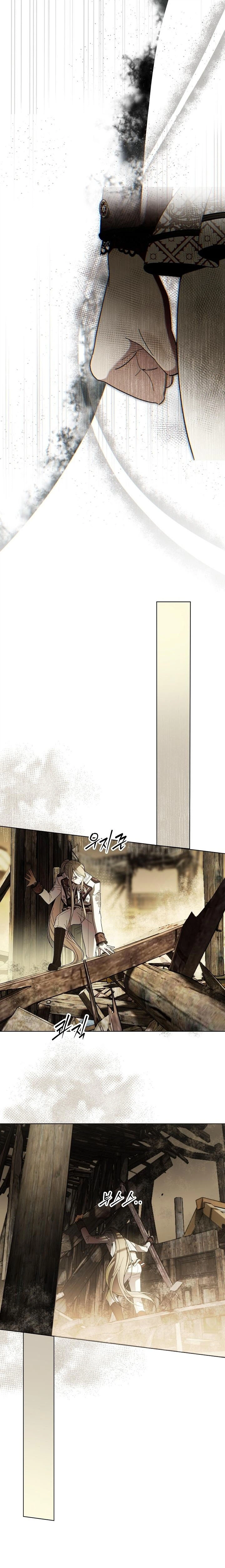 The Dawn That Twists Your Neck Chapter 51 Page 17