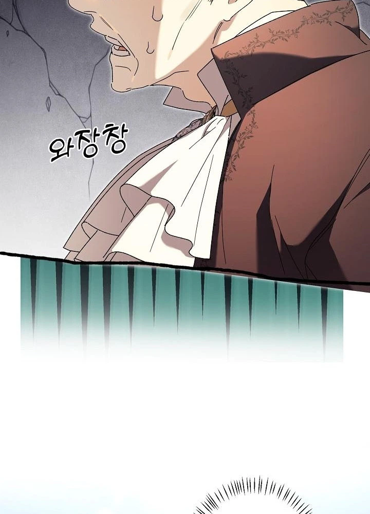 The Dawn That Twists Your Neck Chapter 46 Page 12