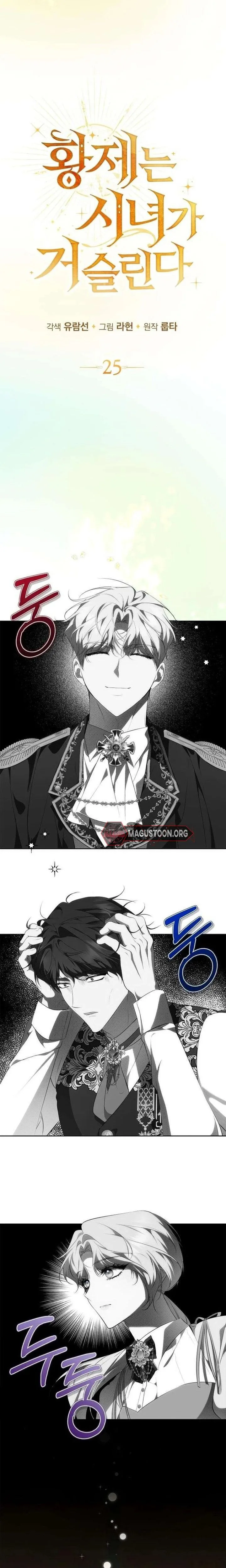 The Emperor Finds His Maid Annoying Chapter 25 Page 6