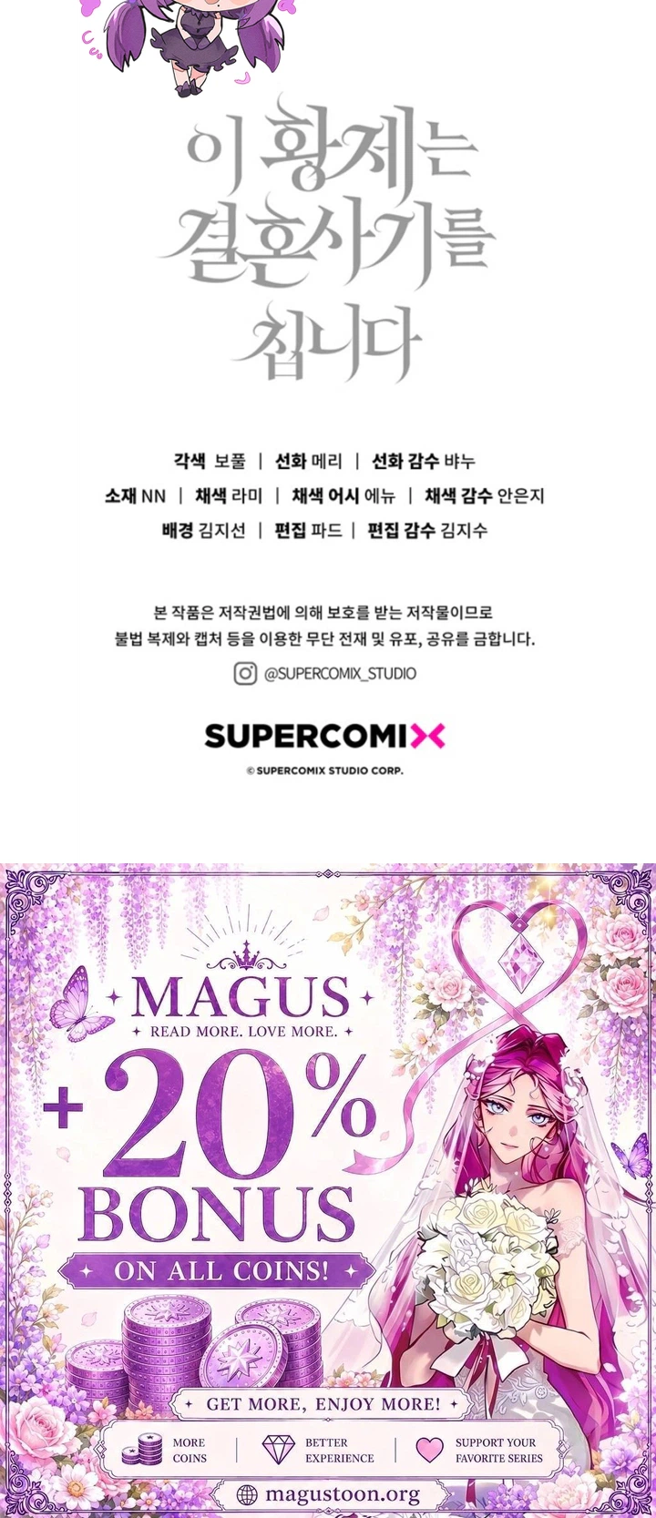 The Emperor’s Marriage Scam Chapter 36 Page 36
