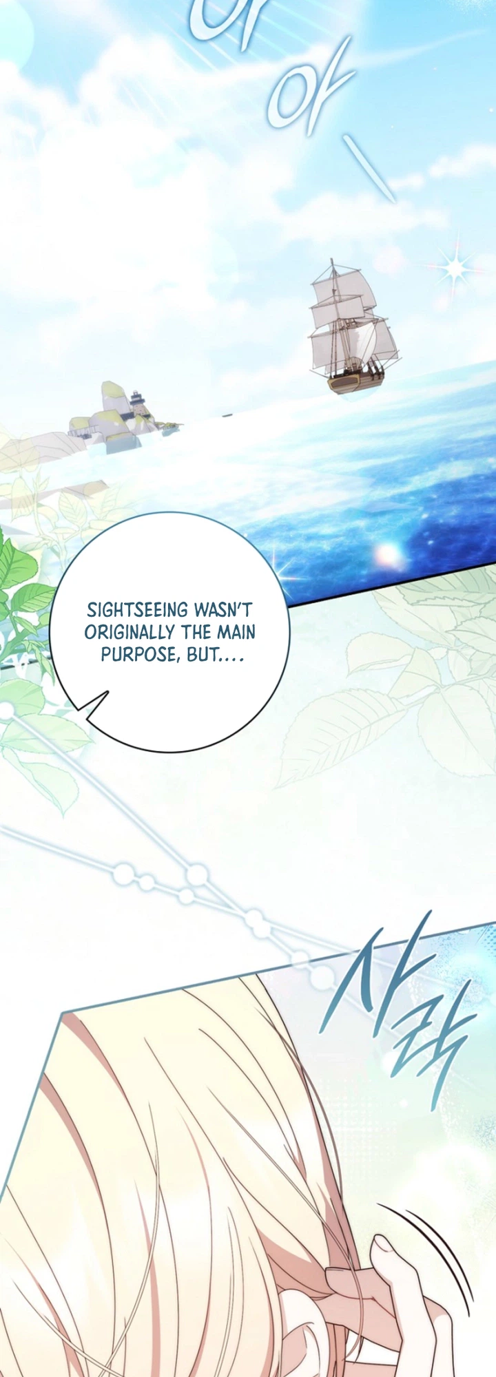 The Emperor’s Marriage Scam Chapter 44 Page 24