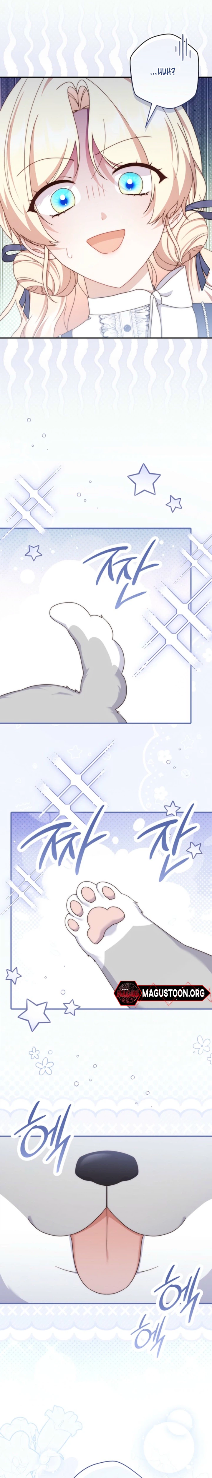 The Emperor’s Marriage Scam Chapter 44 Page 31