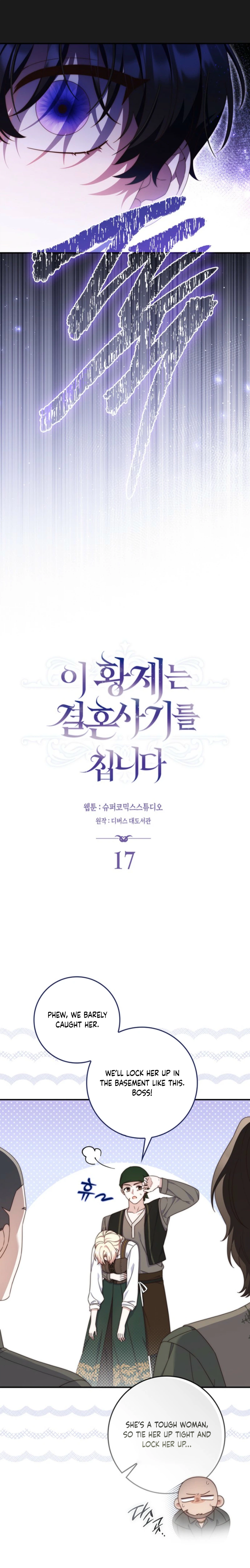 The Emperor’s Marriage Scam Chapter 17 Page 5
