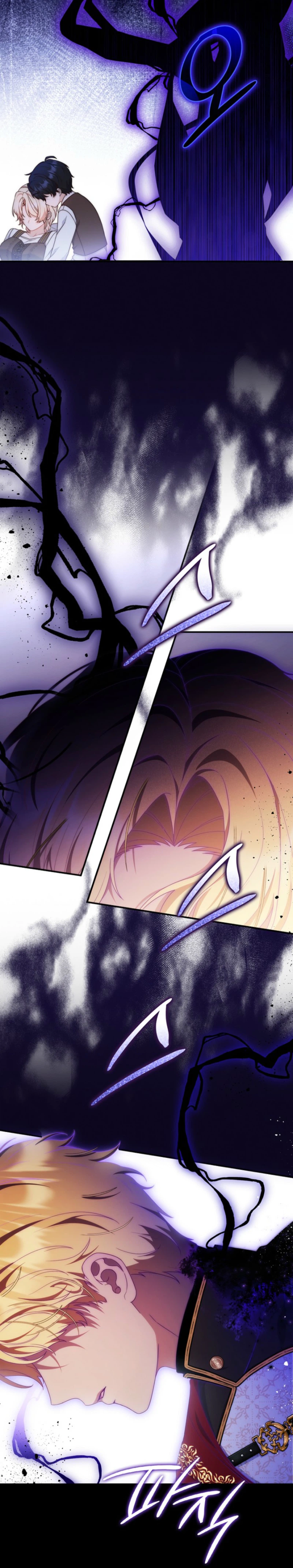 The Emperor’s Marriage Scam Chapter 17 Page 17
