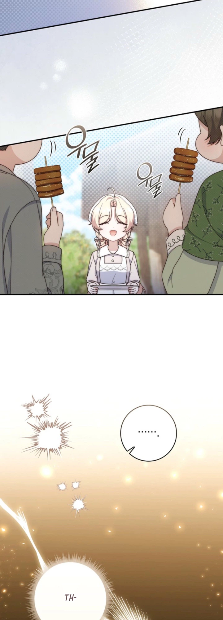 The Emperor’s Marriage Scam Chapter 37 Page 27