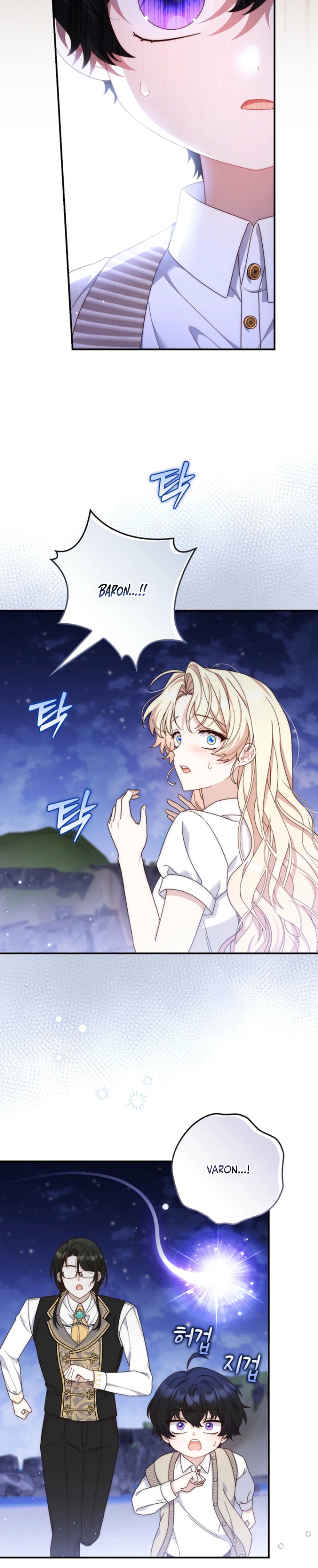 The Emperor’s Marriage Scam Chapter 13 Page 16