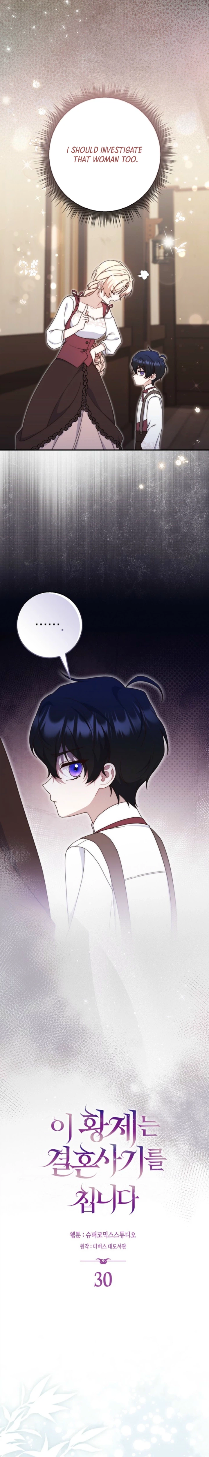The Emperor’s Marriage Scam Chapter 30 Page 11