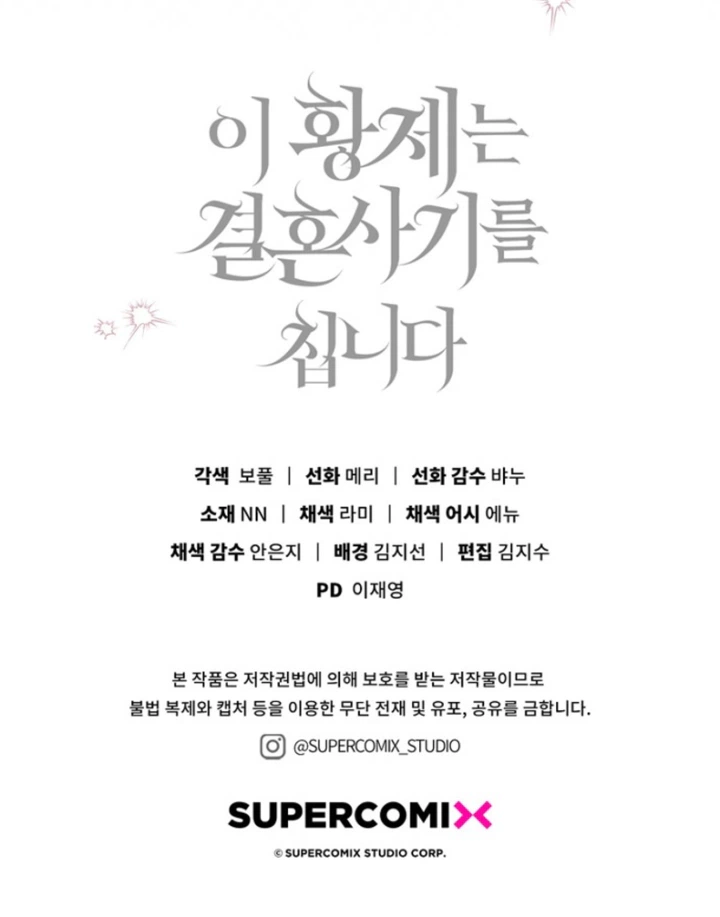 The Emperor’s Marriage Scam Chapter 30 Page 31