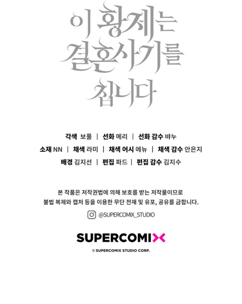 The Emperor’s Marriage Scam Chapter 39 Page 13