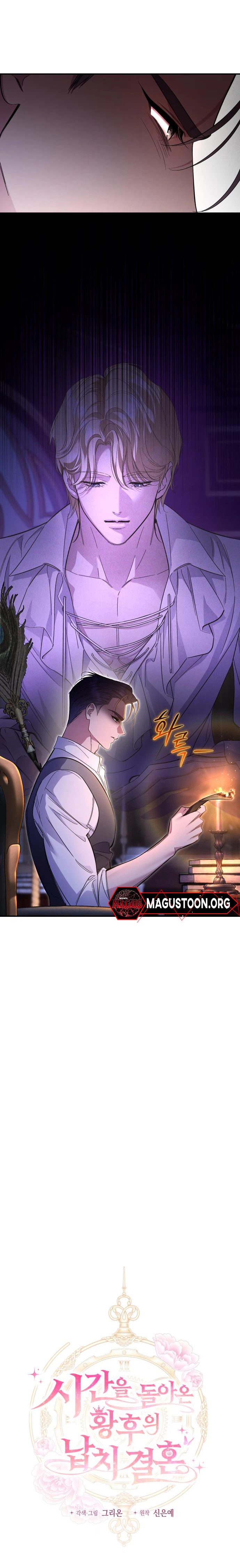 The Empress Time Reversed Abducted Marriage Chapter 64 Page 7