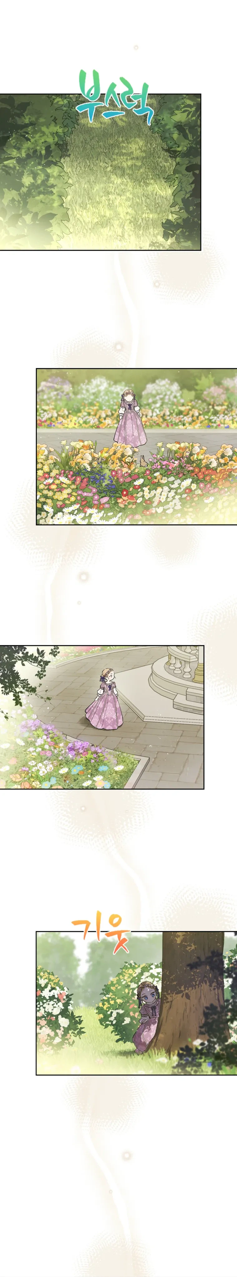 The Forgotten Field Chapter 6 Page 15