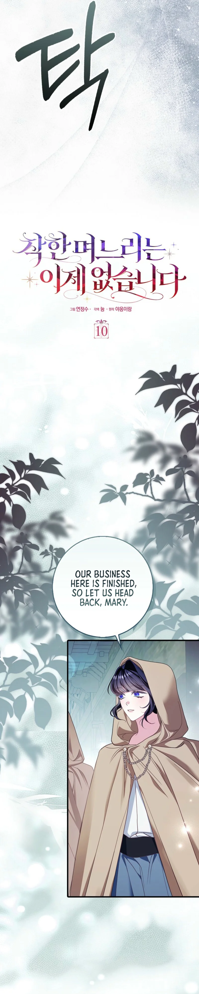 The Good Daughter-in-Law Is No More Chapter 10 Page 7