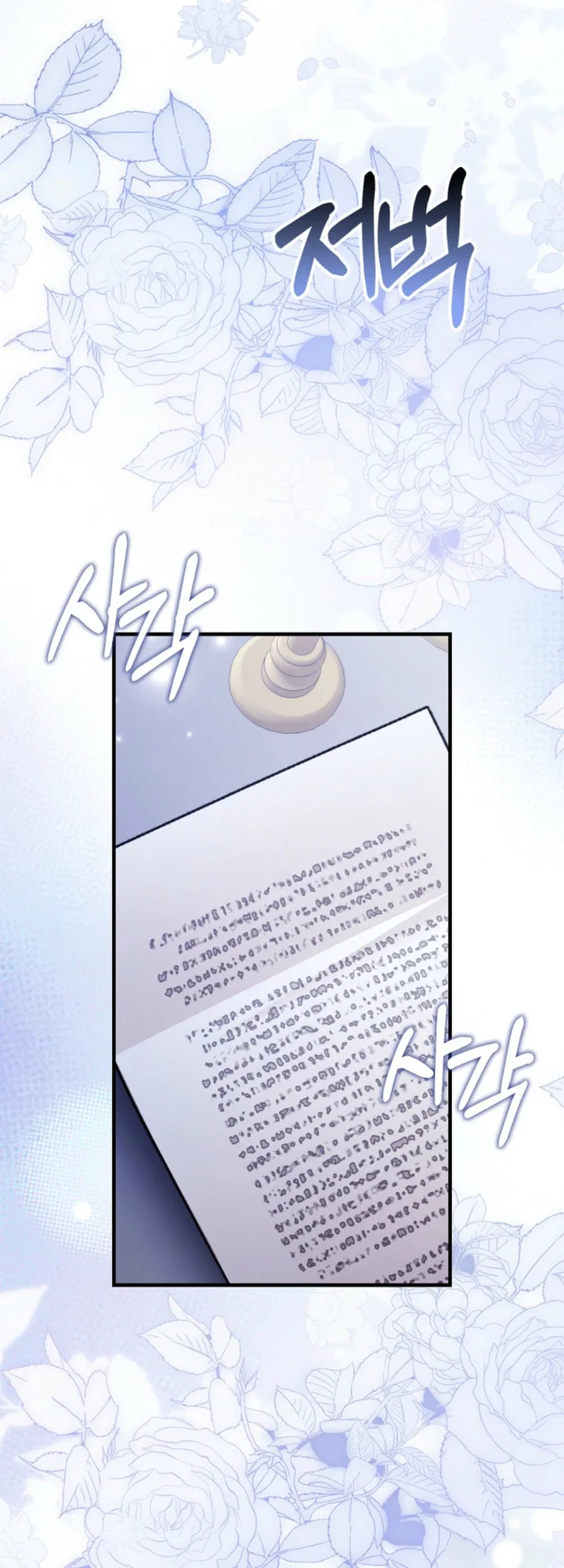 The Good Daughter-in-Law Is No More Chapter 12 Page 12