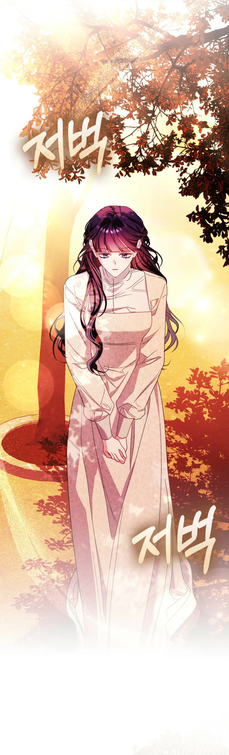 The Good Daughter-in-Law Is No More Chapter 14 Page 12