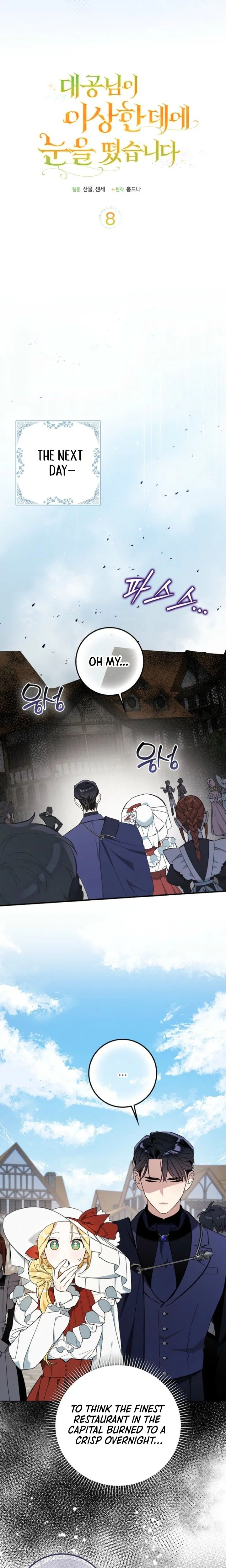 The Grand Duke’s Strange New Interest Chapter 8 Page 10