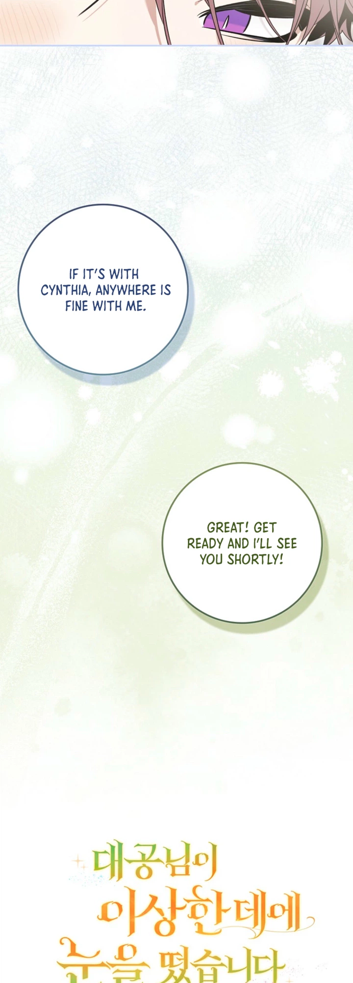 The Grand Duke’s Strange New Interest Chapter 26 Page 15