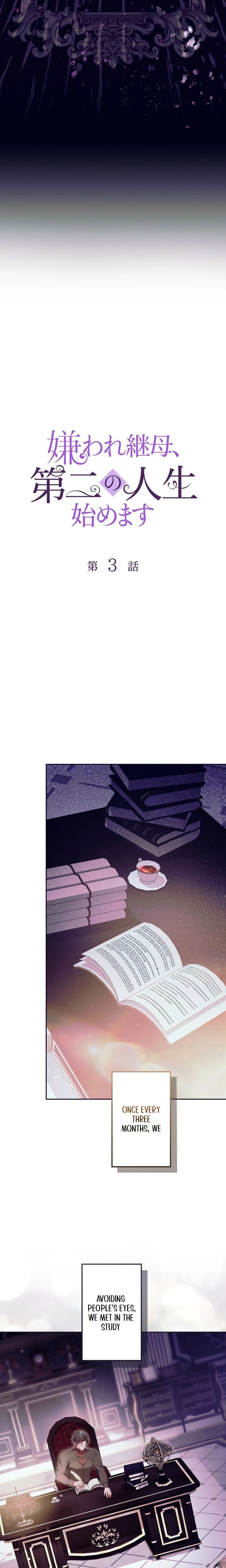 The Hated Stepmother Starts Over Chapter 3 Page 11