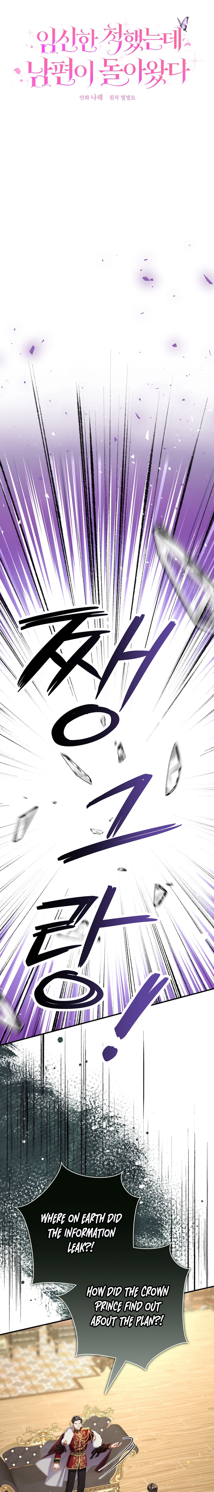 The Lie That Brought My Husband Back Chapter 32 Page 32