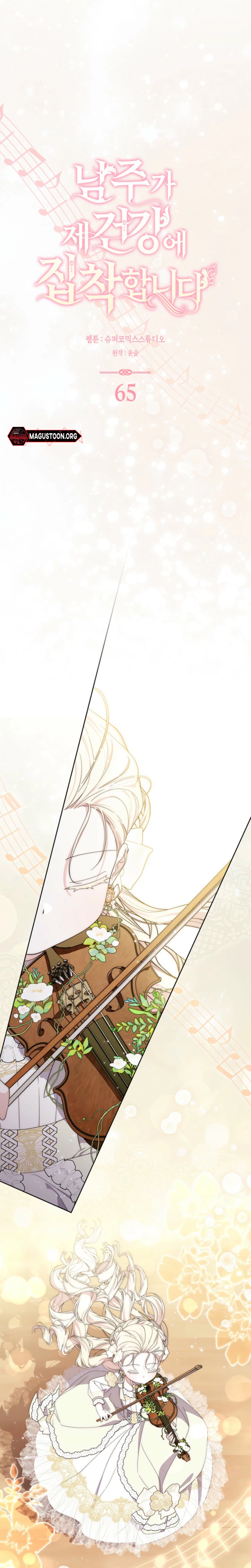 The Male Lead Is Unhealthily Obsessed With My Health Chapter 65 Page 14