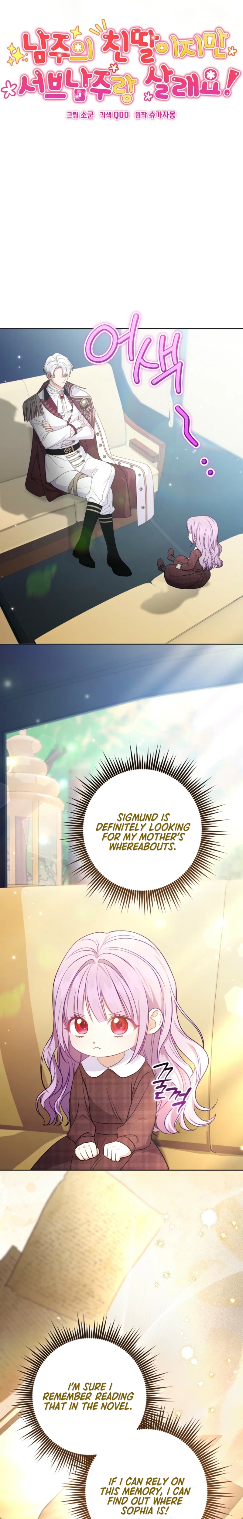 The Male Lead’s Daughter Chooses the Second Male Lead! Chapter 2 Page 5