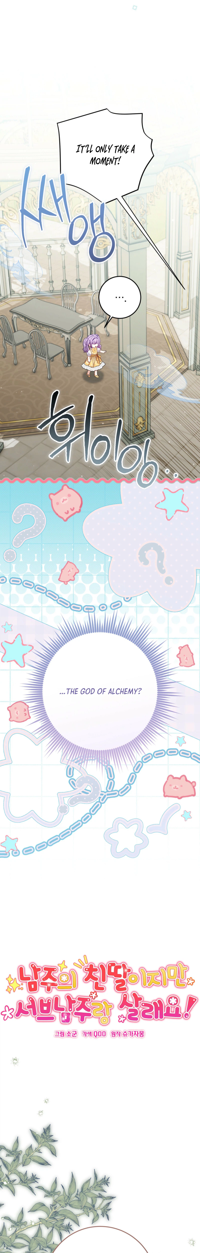 The Male Lead’s Daughter Chooses the Second Male Lead! Chapter 5 Page 12