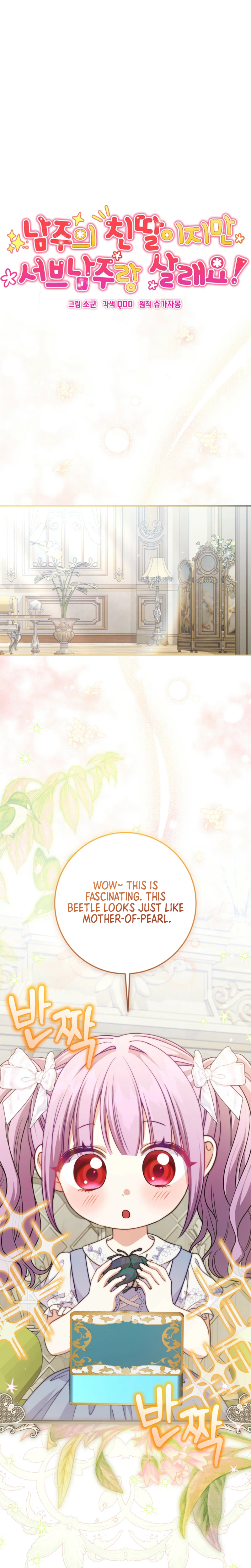 The Male Lead’s Daughter Chooses the Second Male Lead! Chapter 16 Page 5