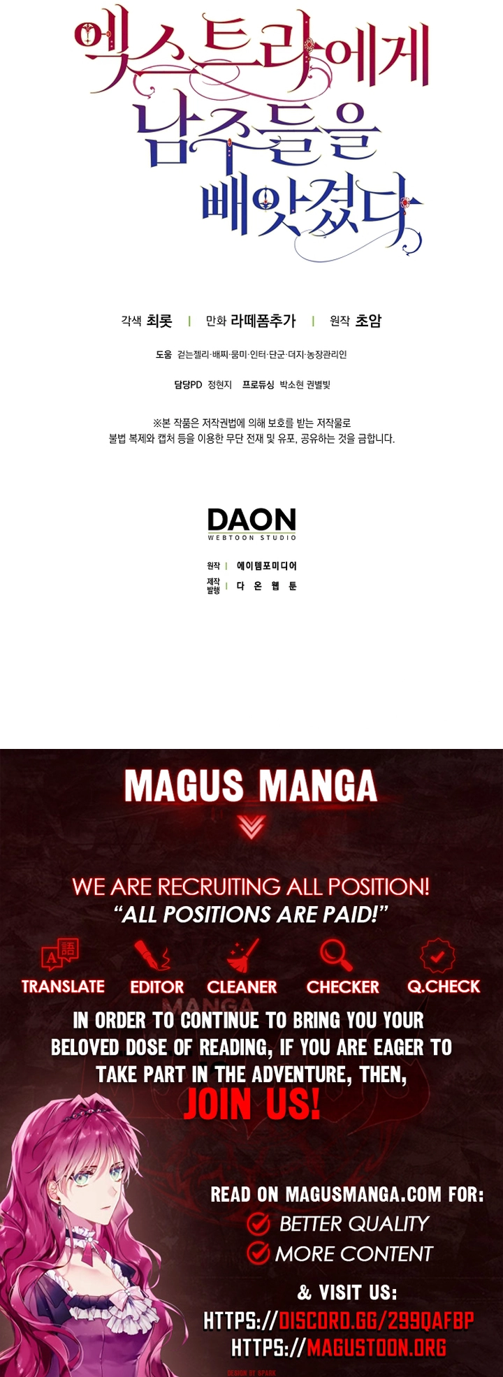The Male Leads Were Stolen by the Extra Chapter 92 Page 11