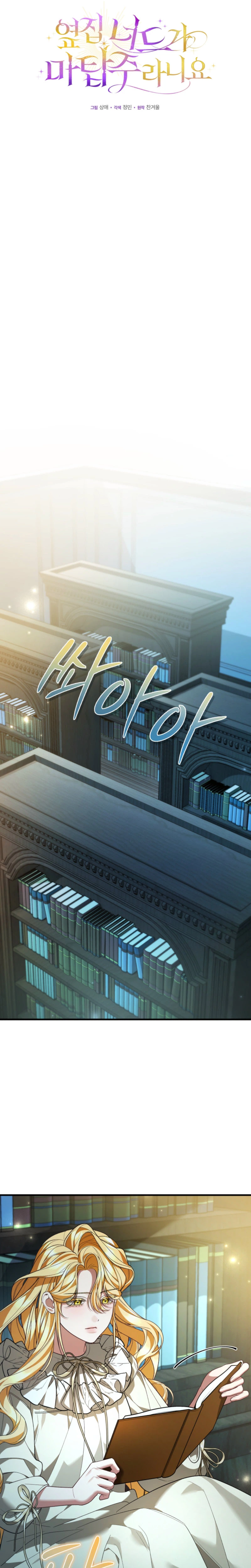 The Nerd Next Door Turned Out To Be The Magic Tower Master Chapter 23 Page 16