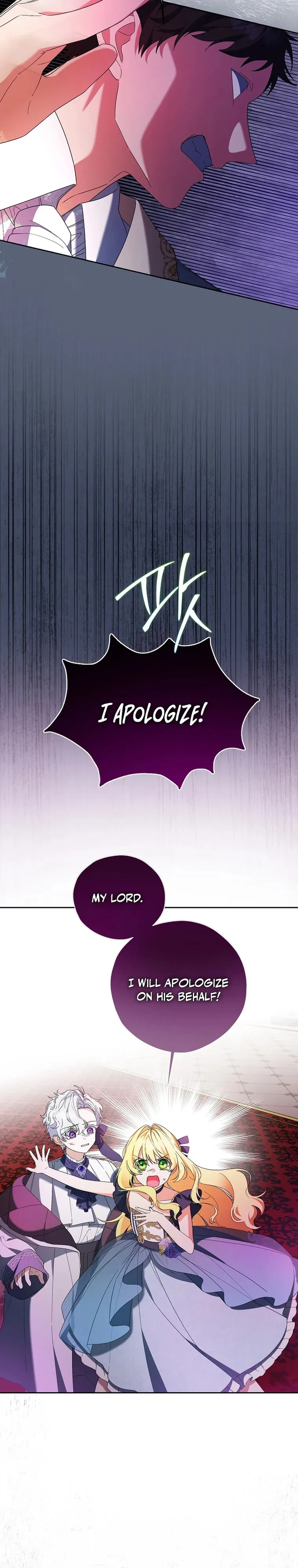 The Obsessive Male Leads Are Trying to Devour Me Chapter 27 Page 18