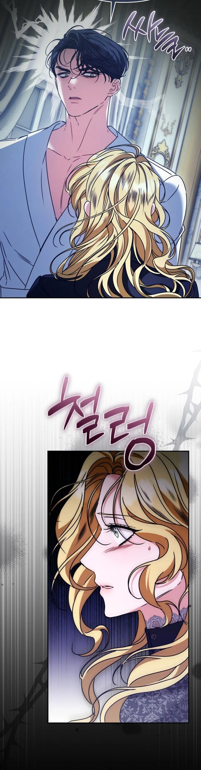 The Pearl of Albrecht Chapter 11 Page 10