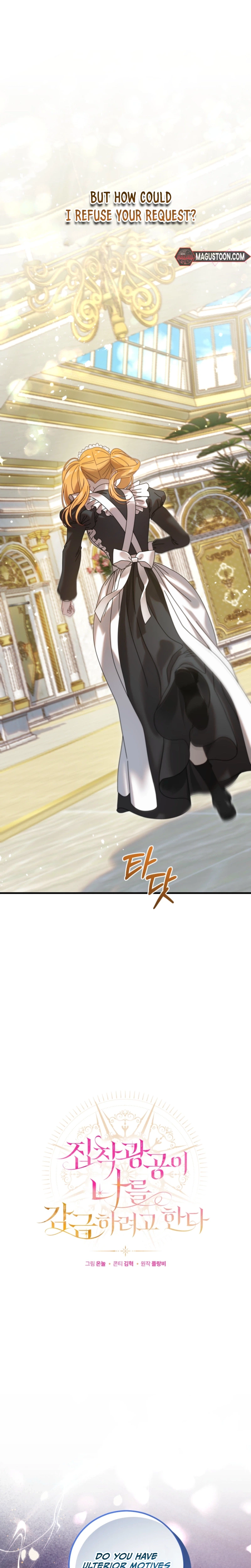 The Possessive Madman Is Trying to Imprison Me Chapter 30 Page 5