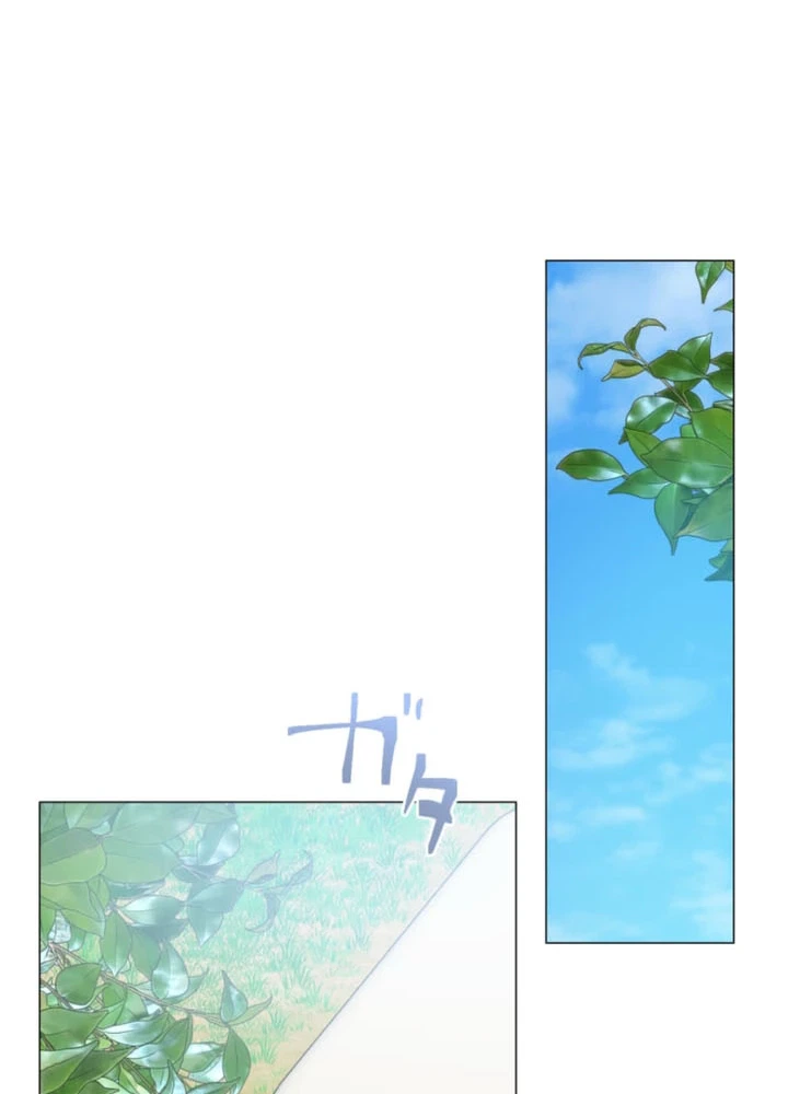 The Price I Paid Changed the Future Chapter 3 Page 16
