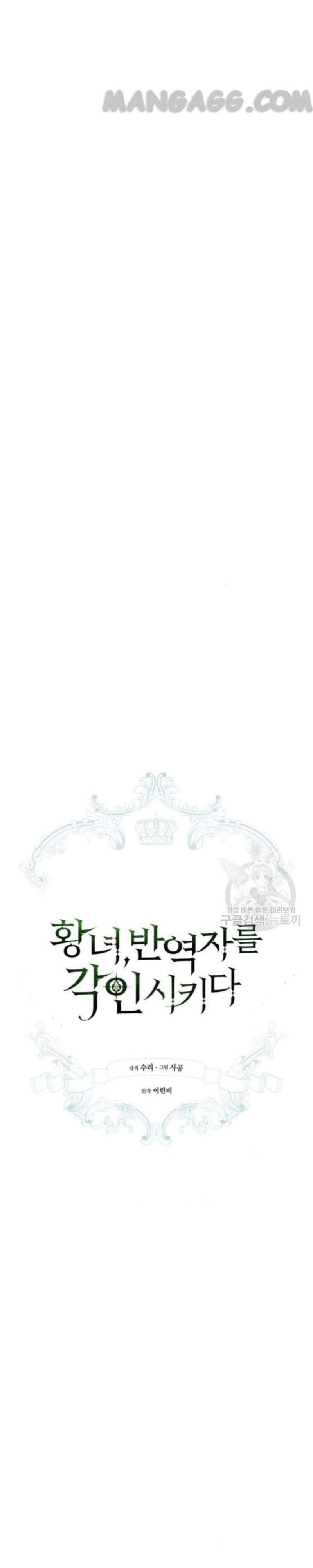 The Princess Imprint A Traitor Chapter 34 - Chapter 34 Page 26