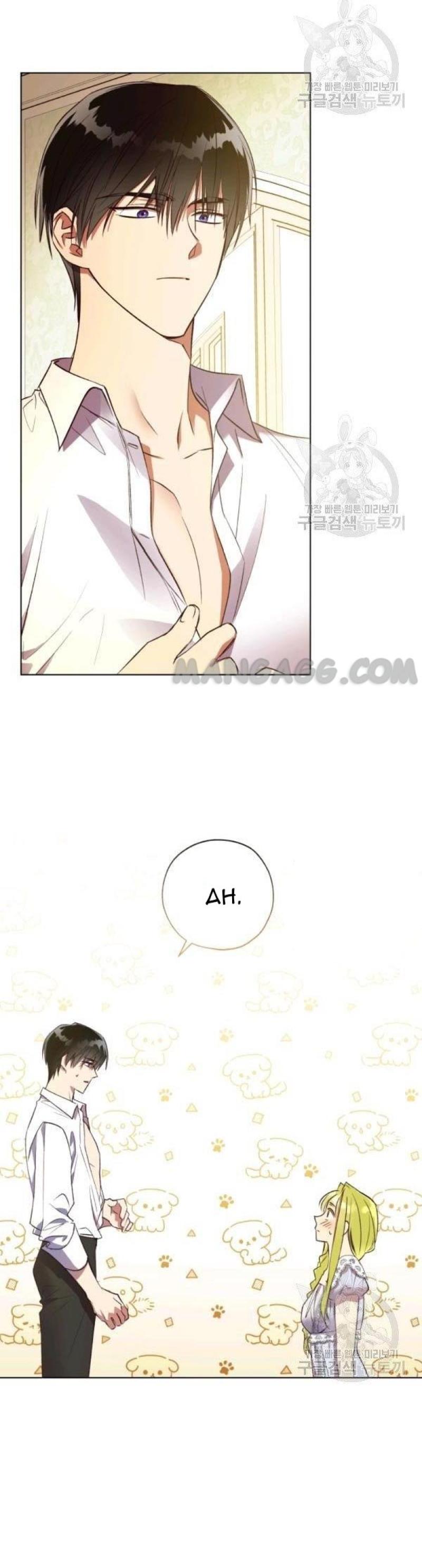 The Princess Imprint A Traitor Chapter 39 - Chapter 39 Page 12