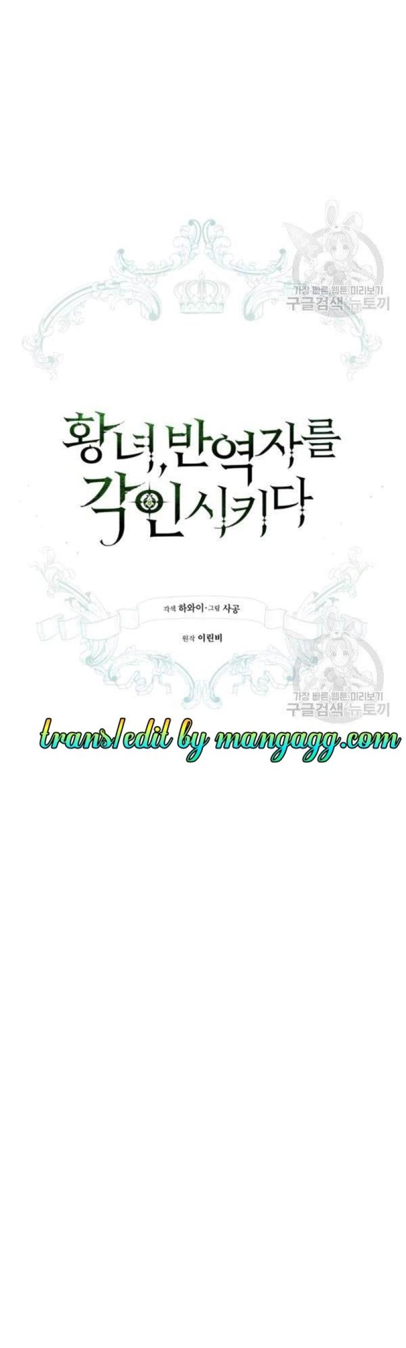 The Princess Imprint A Traitor Chapter 39 - Chapter 39 Page 21