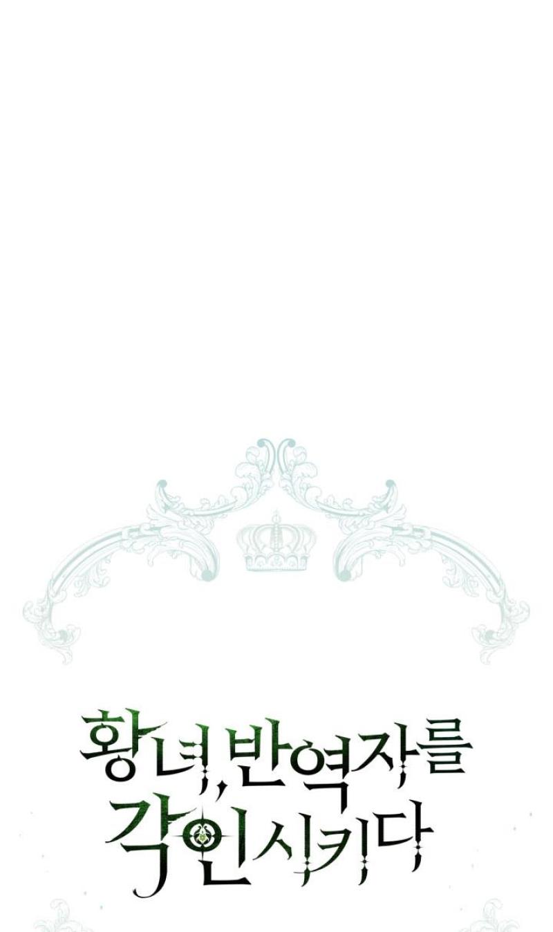 The Princess Imprint A Traitor Chapter 41 - Chapter 41 Page 21
