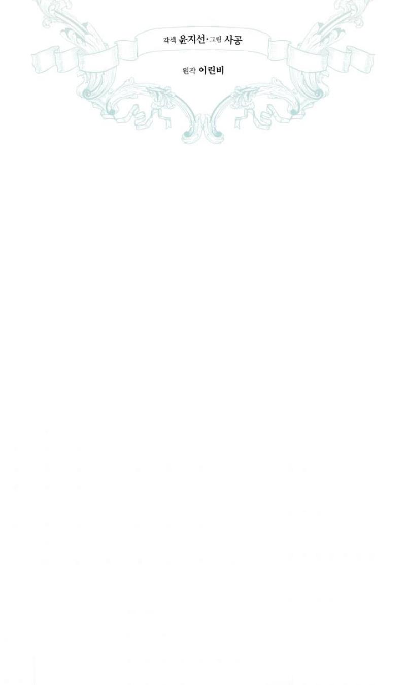The Princess Imprint A Traitor Chapter 41 - Chapter 41 Page 22