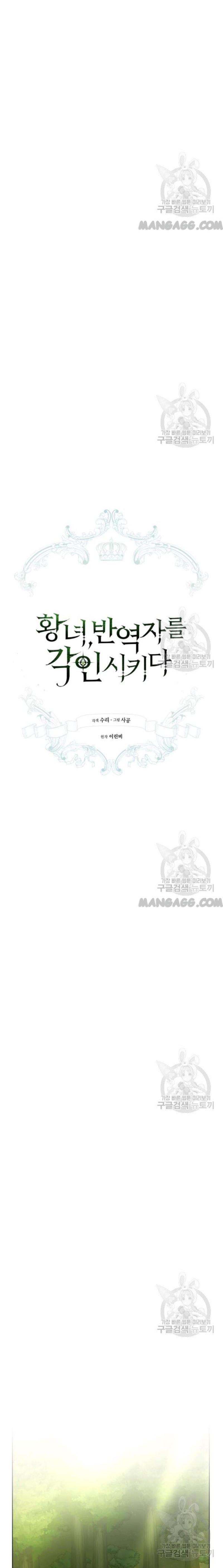 The Princess Imprint A Traitor Chapter 36 - Chapter 36 Page 6