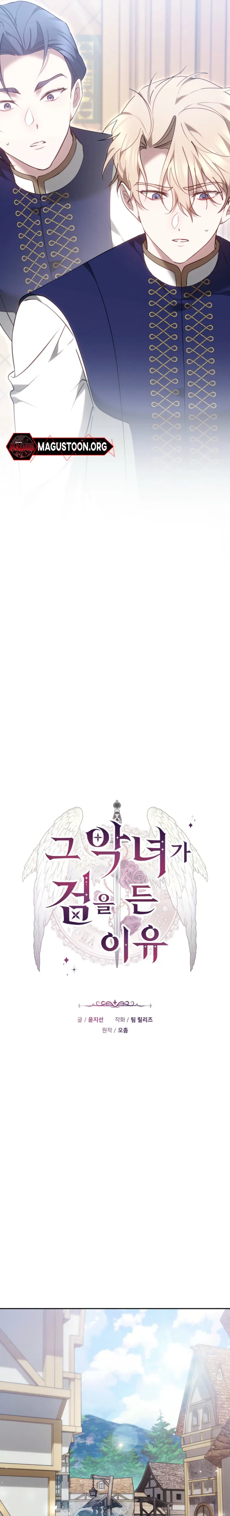 The Reason the Villainess Took Up the Sword Chapter 66 Page 7
