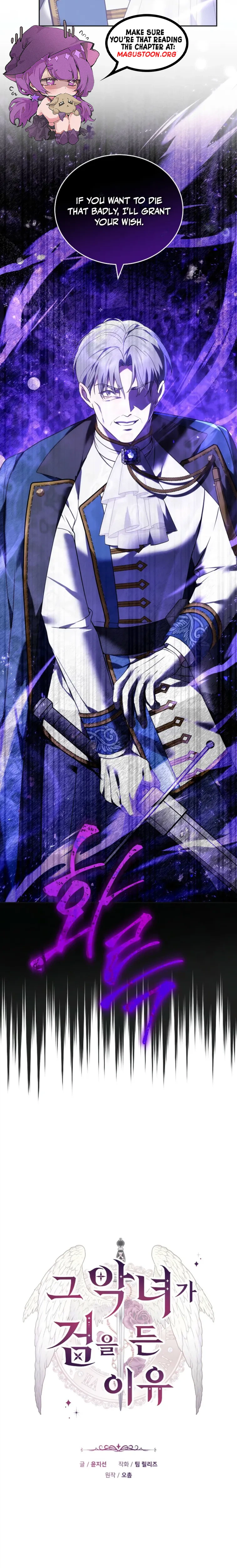 The Reason the Villainess Took Up the Sword Chapter 76 Page 12